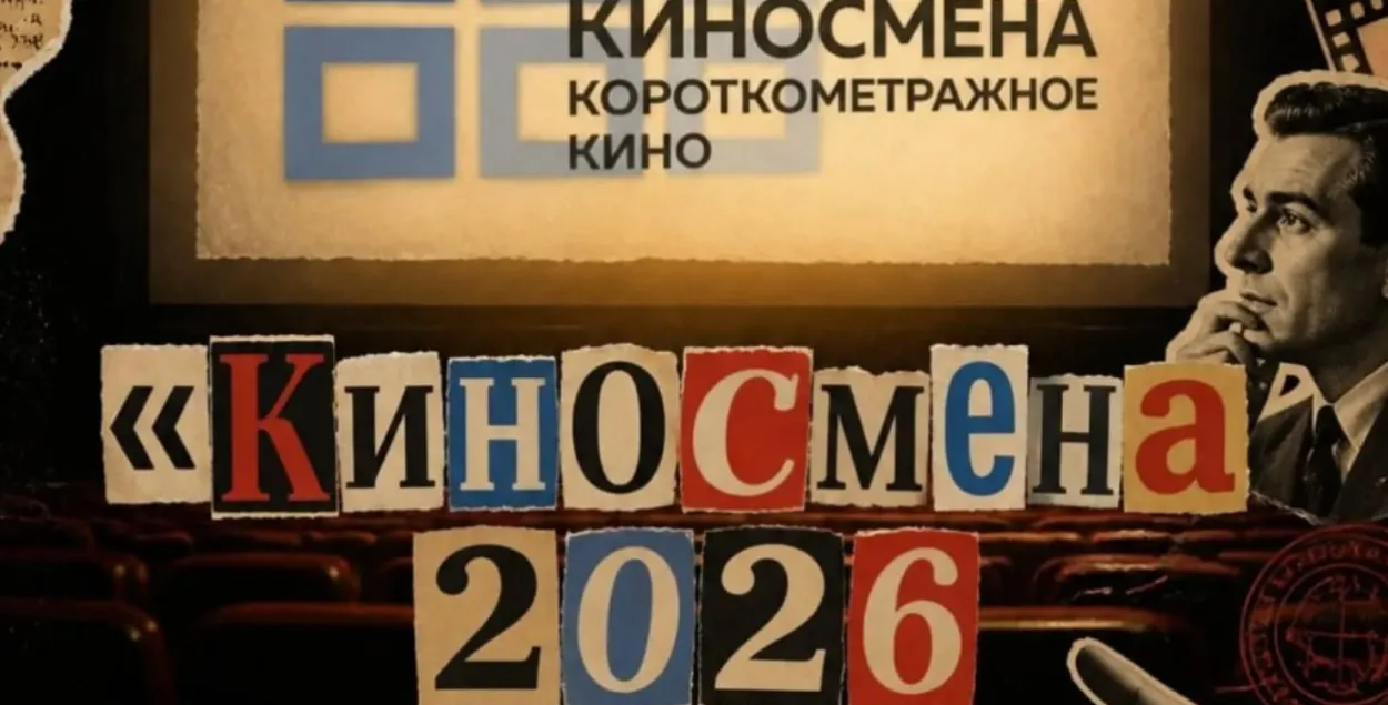 "Кіназмена"
