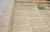 27 июля 1990 года Декларацию о государственном суверенитете принял Верховный Совет БССР / Еврорадио
