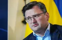 Дмитрий Кулеба
