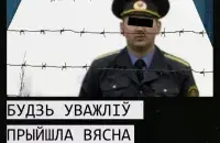 Адной з "экстрэмісцкіх" суд прызнаў песню "Вясна" / vk.com/faceoffzhl
