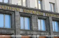 БГУ / БЕЛТА
