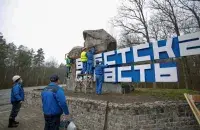 Стелу на границе Брестчины и Гомельщины покрасили в &quot;политически правильные&quot; цвета / media-polesye.by​