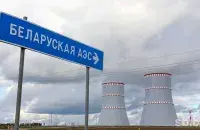 Белорусская АЭС / sb.by