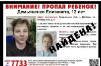 Арыентыроўка ПВА "Анёл" на Лізавету Дзям'яненка
