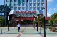 "Беларуськалий" / Еврорадио
