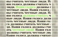 &quot;Сумленныя людзі&quot; на беларускіх выбарах