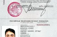 Тот самый проданный вид на жительство в России​