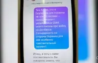 Переписка, которую показал Азаренок в своей программе / СТВ