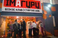 Стартап-хаб "Имагуру" / imaguru.by​