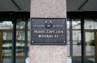 Министерство финансов / Еврорадио