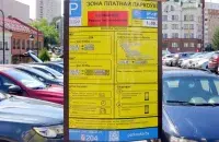 Парковка Минск
