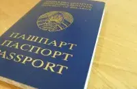 Паспорт Беларуси