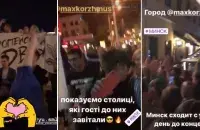 Минск за день до концерта Макса Коржа