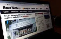 Сайт "Нашай Нівы" заблокировали за восемь статей / Еврорадио