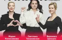 Анонс агітацыйнага мерапрыемства / фота з сацсетак