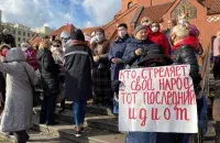Плакат на уличной акции в Минске / Из архива Еврорадио​