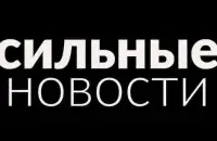 Сайт независимого гомельского издания "Сильные новости" &mdash;&nbsp;gomel.today снова заработал&nbsp;