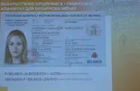 Паспорт новой Беларуси / Еврорадио