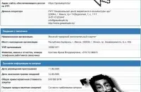This is what a hacked public procurement website looks like​