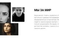 Скриншот с WEMAYHELP 2.0
