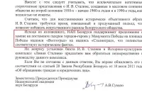 Скриншот ответа на петицию