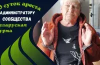 В Беларуси осудили админа паблика, где поливали грязью оппозицию и правозащитников / twitter.com/viasna96
