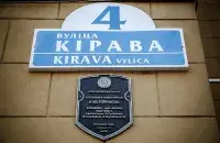 Белорусская латиница под угрозой / the-village.me
