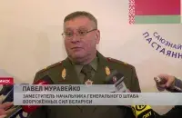 Павел Муравейка