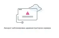 Такое паведамленне бачыць карыстальнік пры спробе зайсці на сайт выдання