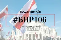 Дзе будуць святкаваць Дзень Волі?
