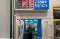 Обмен валют
