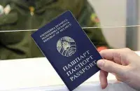 Белорусский паспорт
