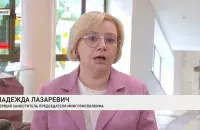 Надежда Лазаревич
