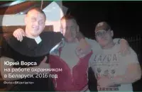 Юрий Ворса
