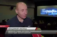 Новым руководителем документальной студии «Летопись», входящей в состав «Беларусьфильма», стал Владимир Милош
