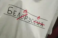 В Википедии "Беларусь" победила "Белоруссию"
