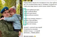 Акростих военного

