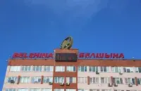 "Белшина"

