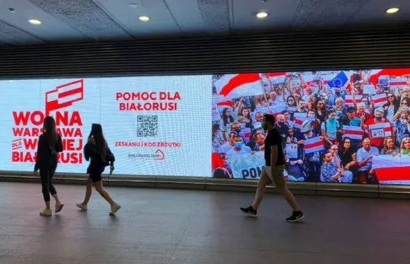 Варшава / Еврорадио
