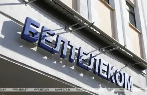 "Белтелеком" накануне рождественских и новогодних праздников сообщил о повышении тарифов / БЕЛТА​