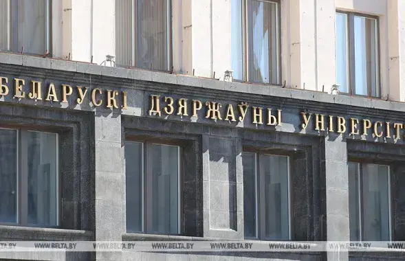БГУ / БЕЛТА
