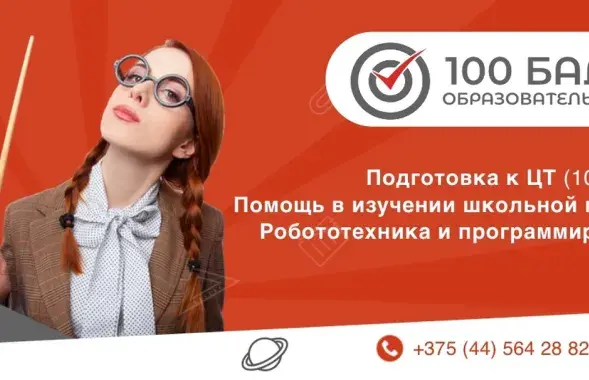 Силовики занялись центром "100 баллов"/ фото со страницы центра "Вконтакте"
