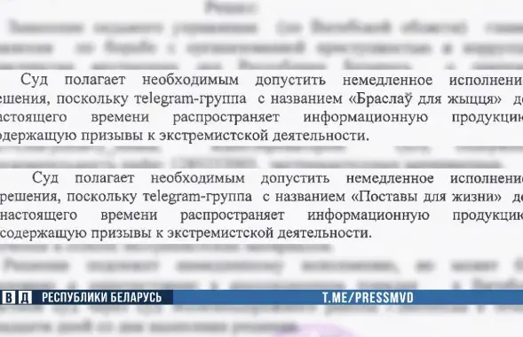 &quot;Распространяют информационную продукцию, содержащую призывы к экстремистской деятельности&quot;.​