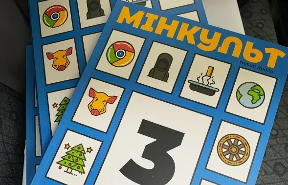 Третий "Минкульт" / Facebook-страница журнала