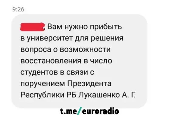 SMS из университета / @ruparbdmu