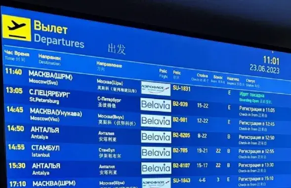Новае табло ў аэрапорце / t.me/MinskNationalAirport/
