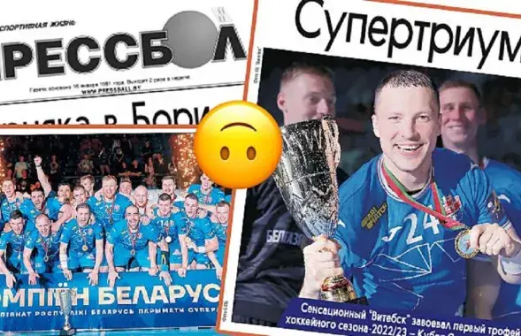 Материал в "Прессболе" / Коллаж @tribuna_by