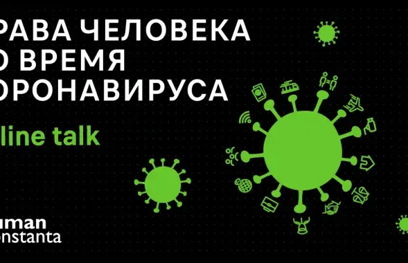 Иллюстрация со страницы Human Constanta