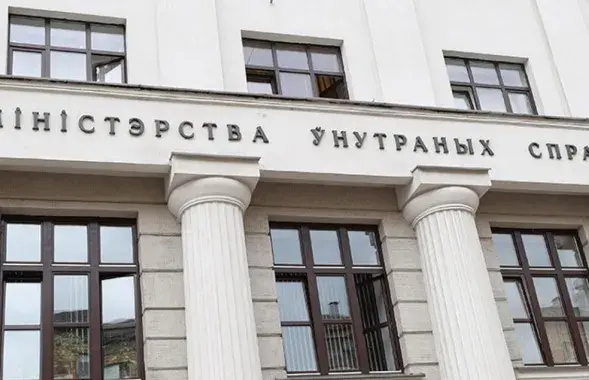 МУС папаўняе "спіс экстрэмістаў" / БЕЛТА
