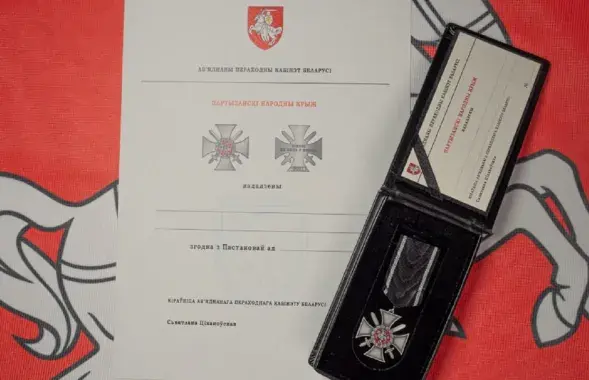 "Партызанскі народны крыж" / t.me/CabinetBelarus/
